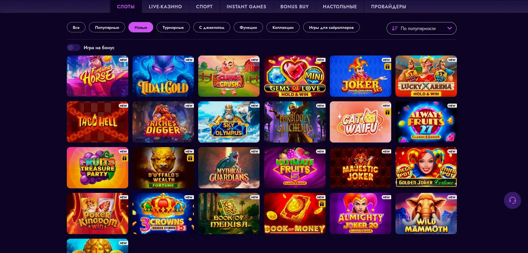 Vulkan Pobeda casino слоты и бонусы